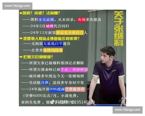 张继科直播辟谣赴日执教：我是国家培养的，永远不可能